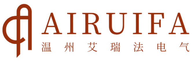 温州艾瑞法®电气有限公司
